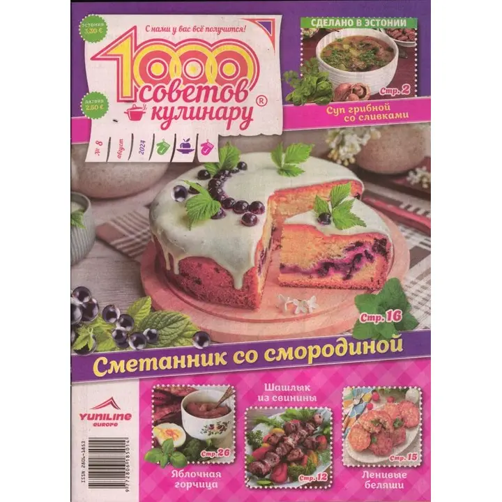 1000 sovetov kulinaru