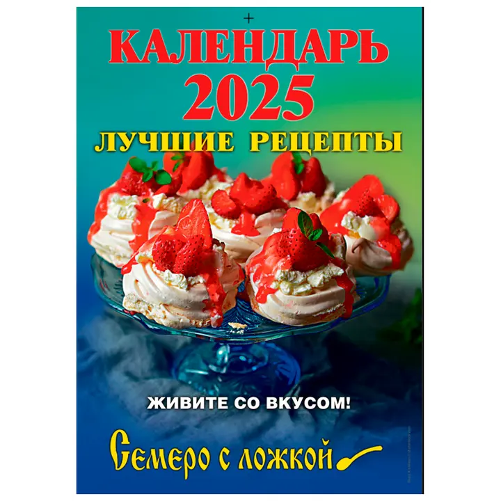 Parimad retseptid (Lutchije retsepti)