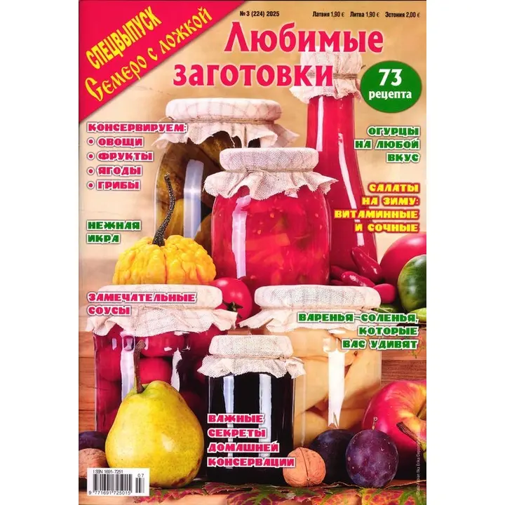 AJAKIRI SEMERO S LOSKOI E A4