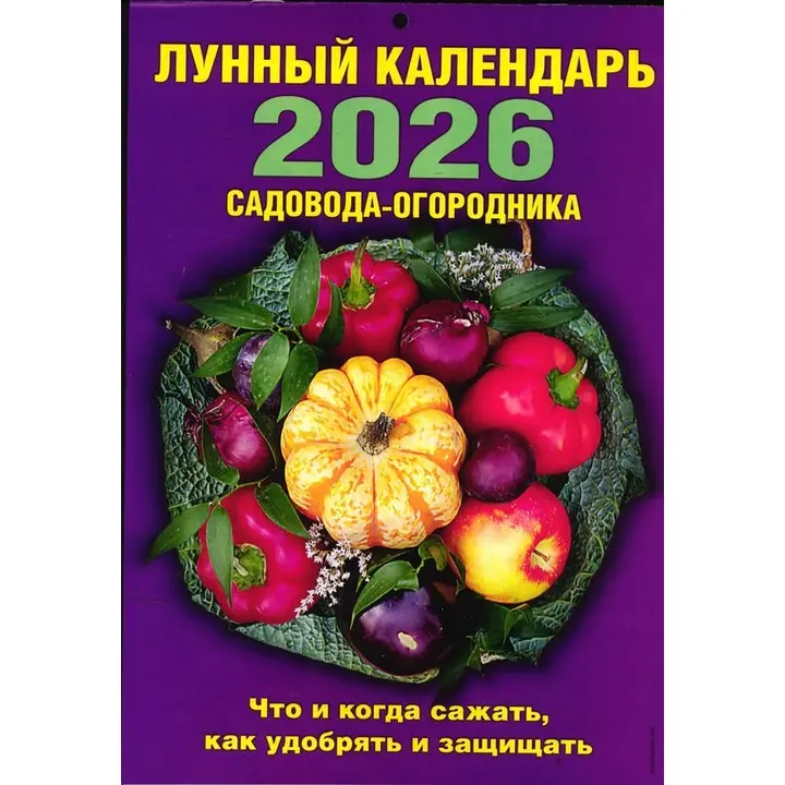 Aedniku ja köögiviljakasvataja kuukalender