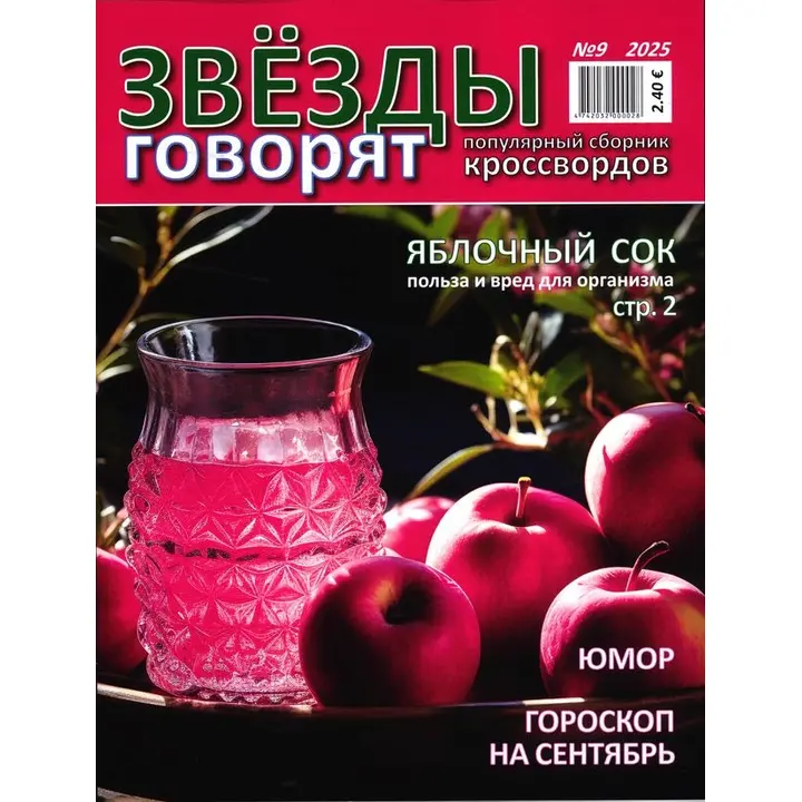 RISTSÕNA ZVJOZDÕ GOVORJAT