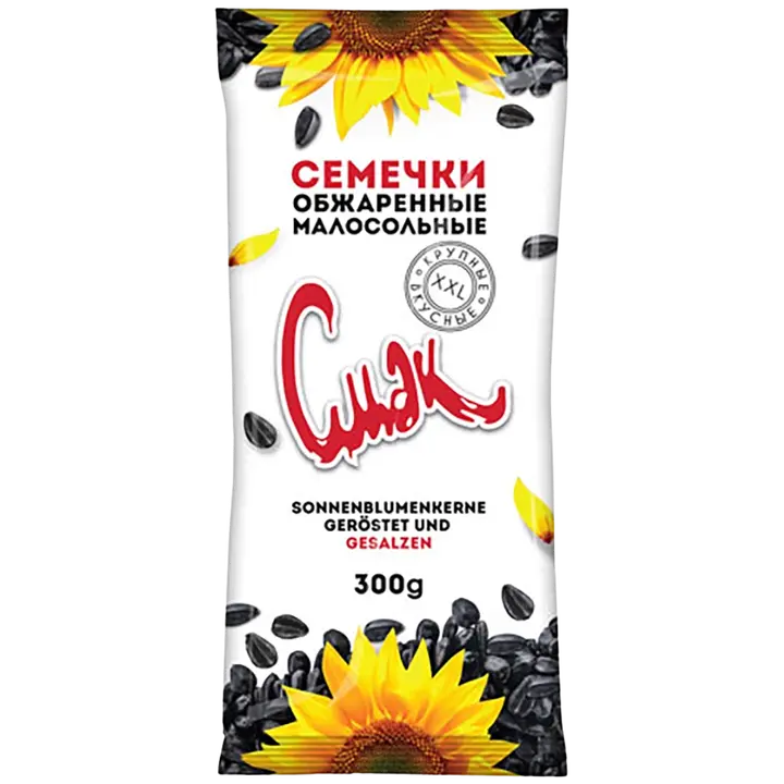 Cmak Auringonkukansiemenet kuorellinen paahdettu ja suolattu 300 g