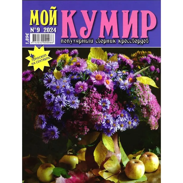 Ajakiri Moi kumir rs