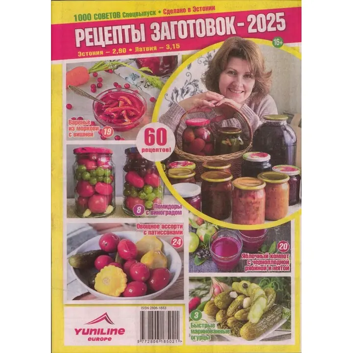 ZAGOTOVKI / 1000 SOVETOV KULINARU ERI