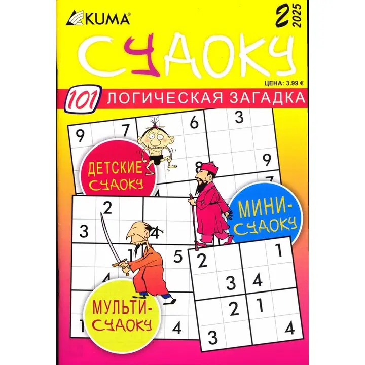Kuma Sudoku (vene keeles)