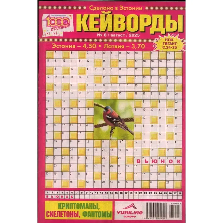 1000 sovetov. Keyvordõ
