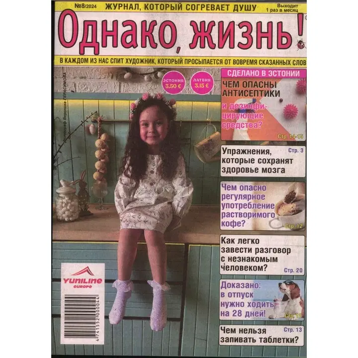 Odnako, shizn!