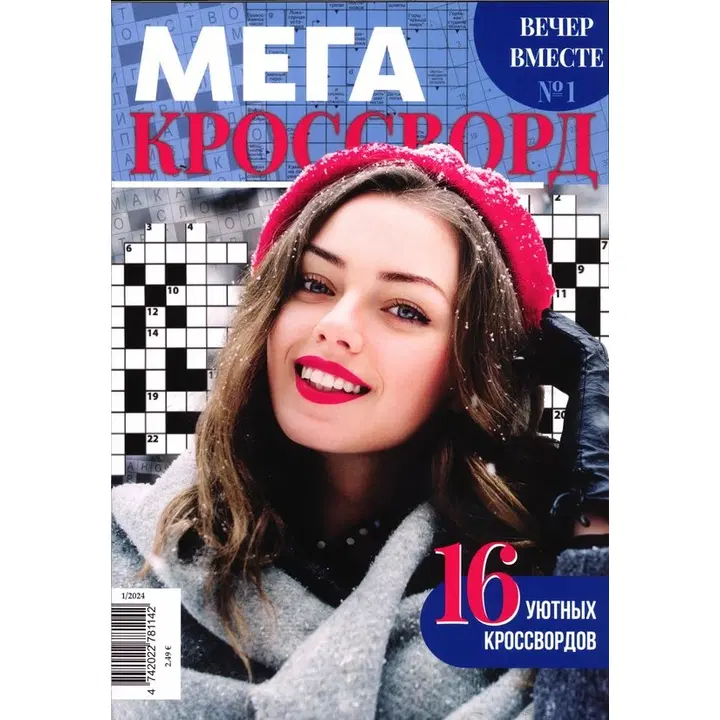 Mega Krossvord