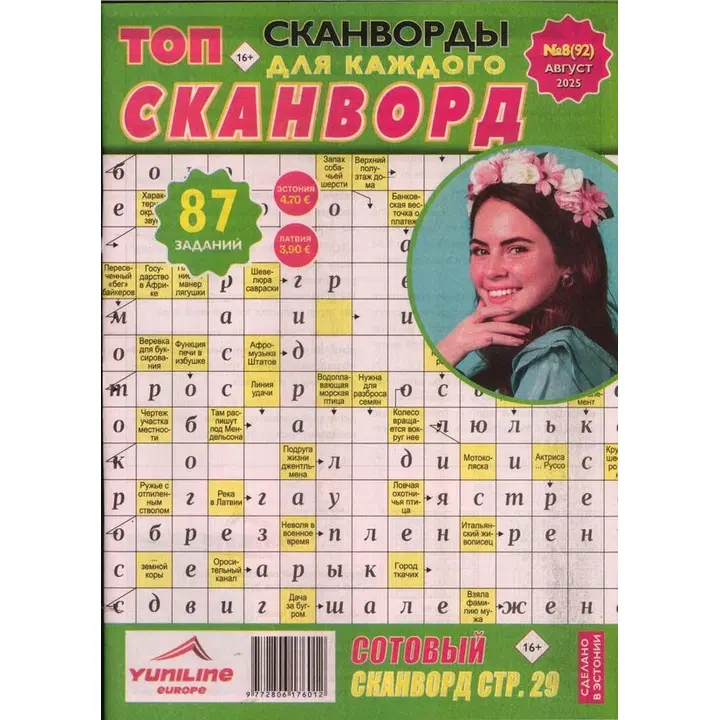 TOP-Skanvord