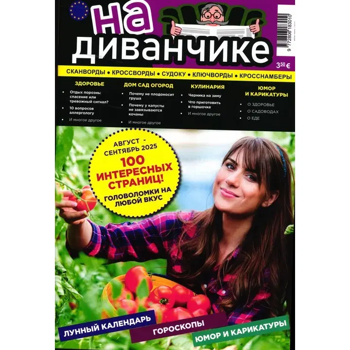 Na divantsike