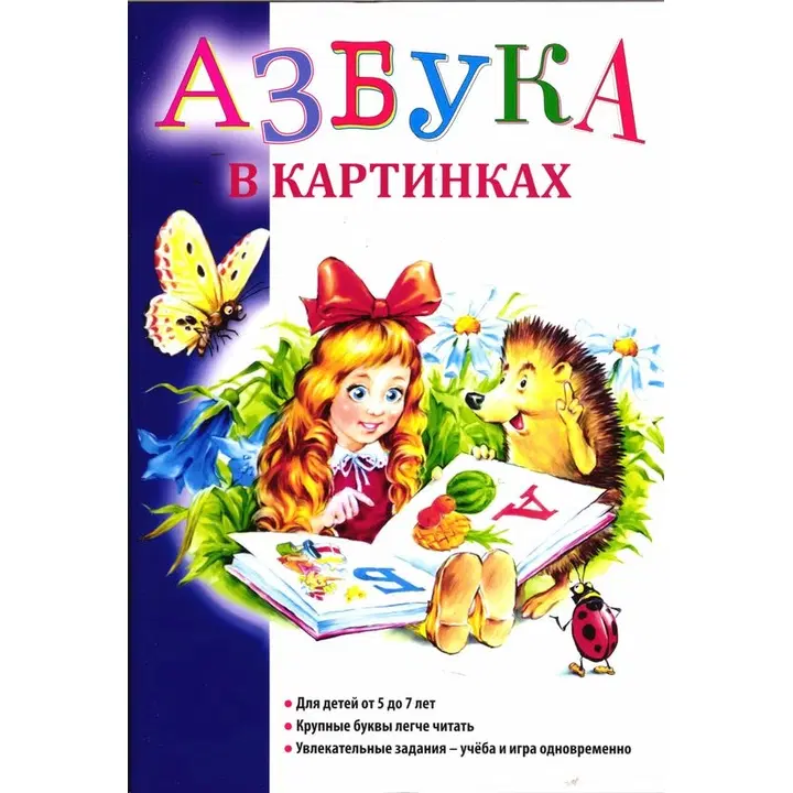 Azbuka