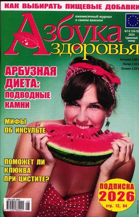 AJAKIRI AZUBKA ZDOROVJA