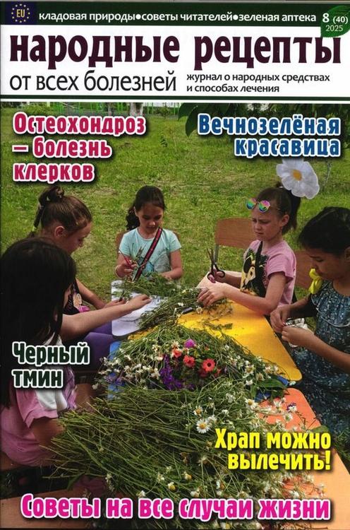 Narodnõe retseptõ ot vseh boleznei