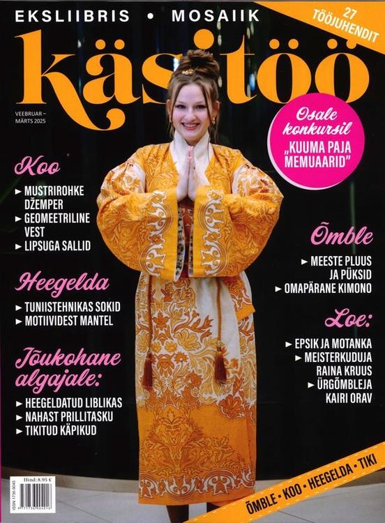 Ajakiri Käsitöö