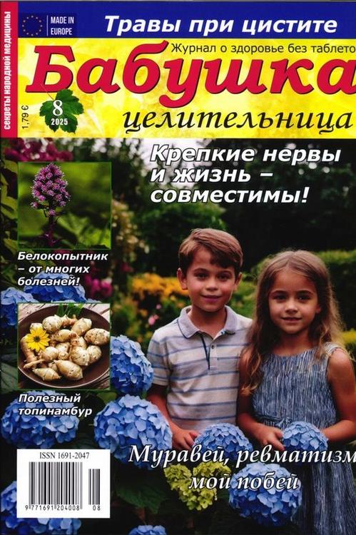 AJAKIRI BABUSKA TSELITEL