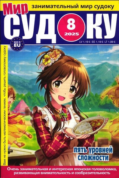 Sudoku Mir ristsõnad
