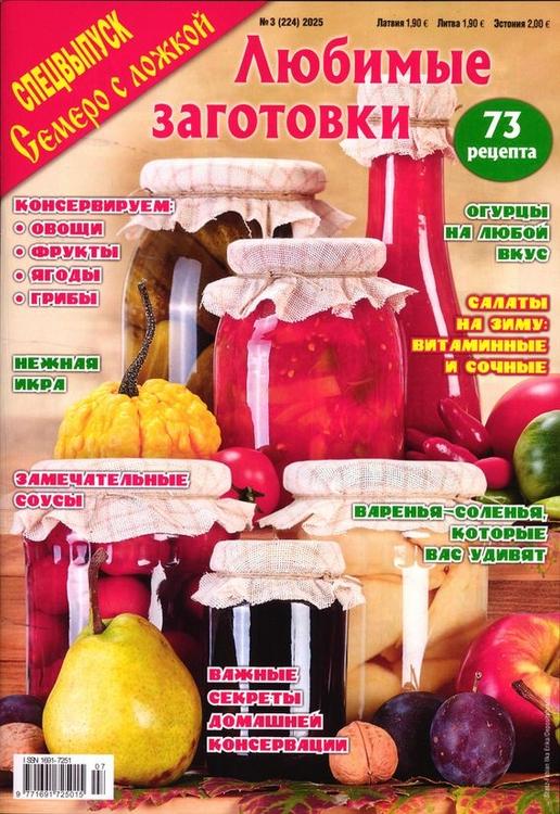 AJAKIRI SEMERO S LOSKOI E A4
