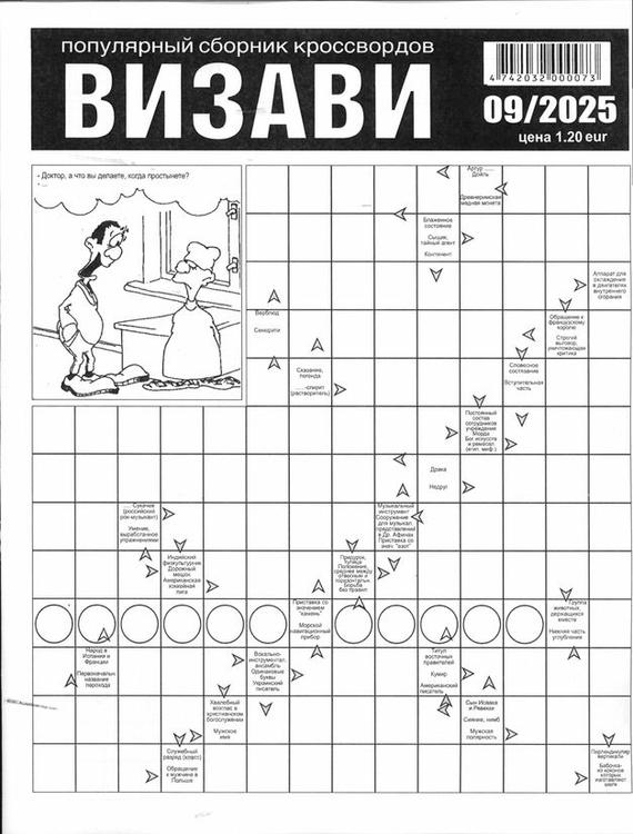 RISTSÕNA VIZAVI