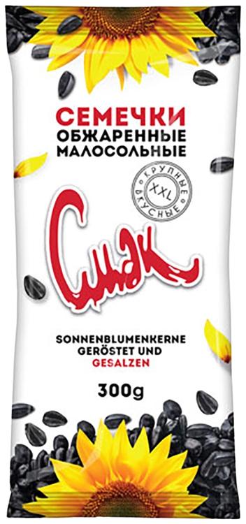 Cmak Auringonkukansiemenet kuorellinen paahdettu ja suolattu 300 g
