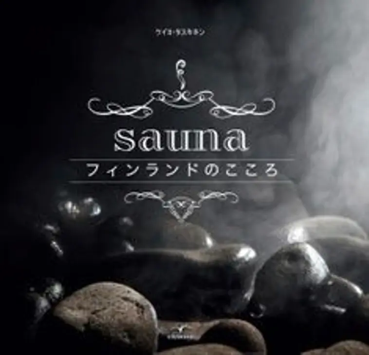 Taskinen, Sauna (japaninkielinen)